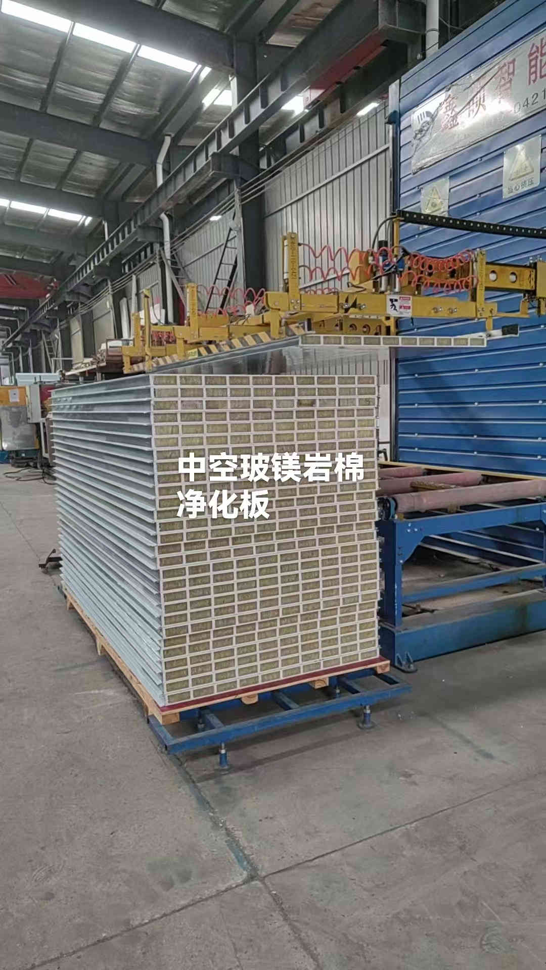 中空玻镁岩棉净化板